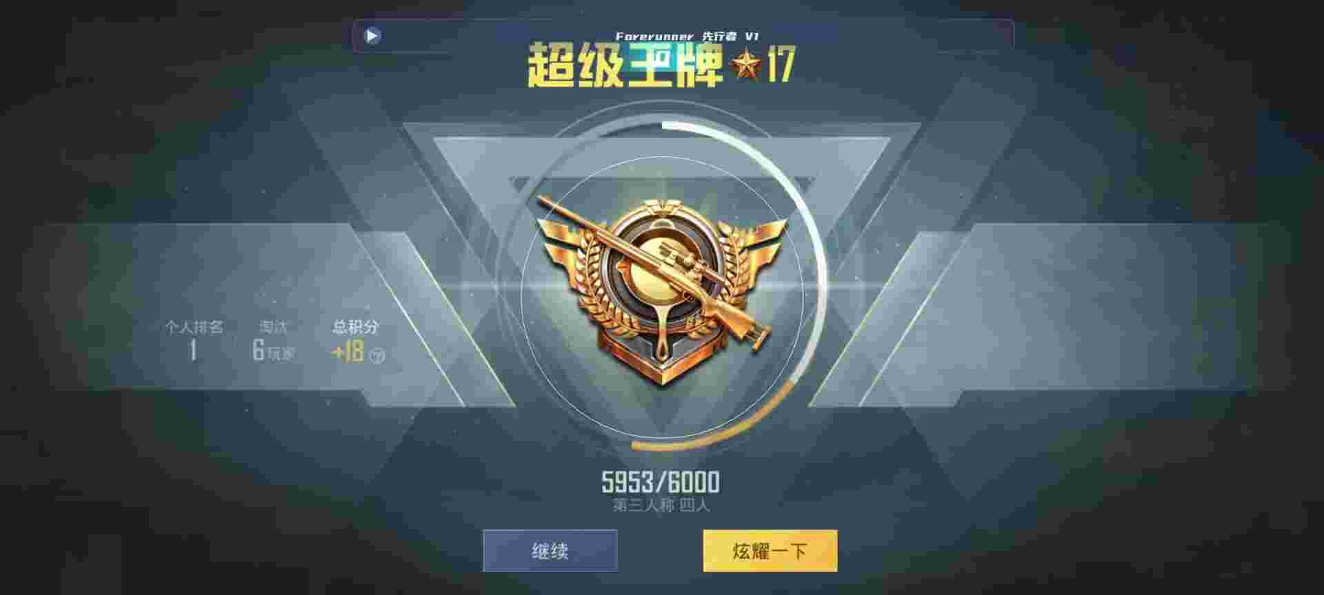 和平精英鸡腿辅助自瞄 - 和平精英魔王辅助卡密辅助预览图